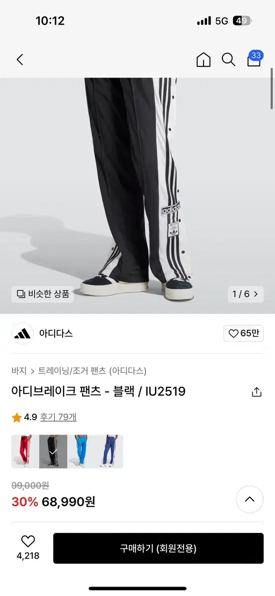 아디브레이크 팬츠 XS 사용감X